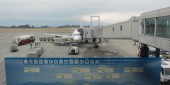 http://www.comfortablelife.asia/images/2011/03/Kagoshima-Yakushima-Airport_011-170x85.jpg