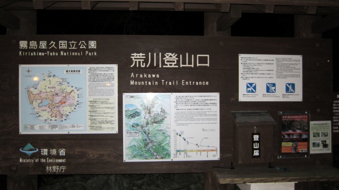 http://www.comfortablelife.asia/images/2011/04/Ttrekking-to-Jomon-Sugi_011.jpg