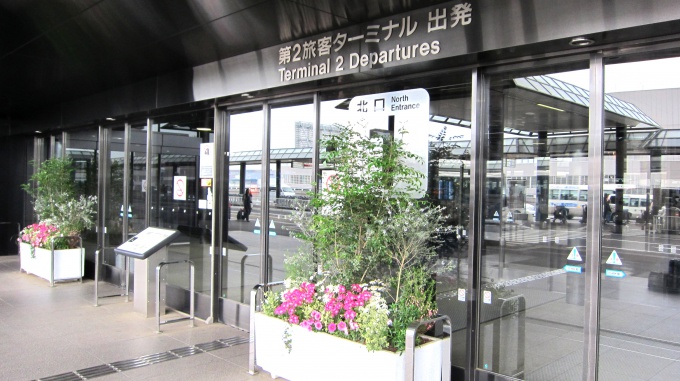 http://www.comfortablelife.asia/images/2011/05/NaritaInternationalAirport_006.jpg