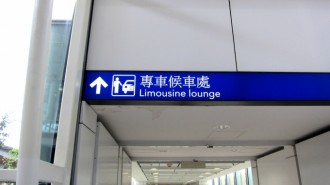 http://www.comfortablelife.asia/images/2011/06/At-HongKong-Airport_10-330x185.jpg
