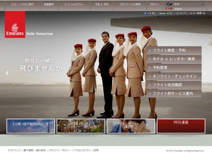 http://www.comfortablelife.asia/images/2012/04/EmiratesJapan-680x490.jpg