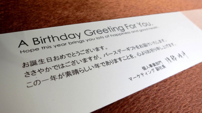 http://www.comfortablelife.asia/images/2012/07/Birthday-Greeting.2012_09-680x382.jpg