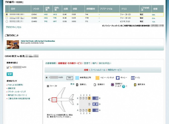 http://www.comfortablelife.asia/images/2014/04/Capture_2014_04_26_16_42_25_421-680x502.jpg