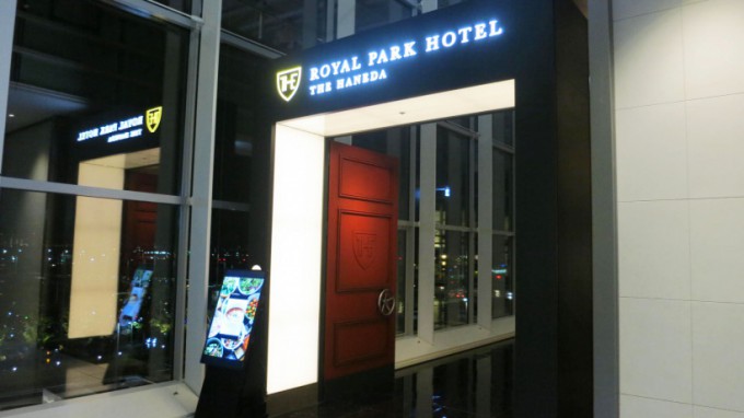 http://www.comfortablelife.asia/images/2015/03/Royal-Park-Hotel-The-HANEDA_102-680x382.jpg