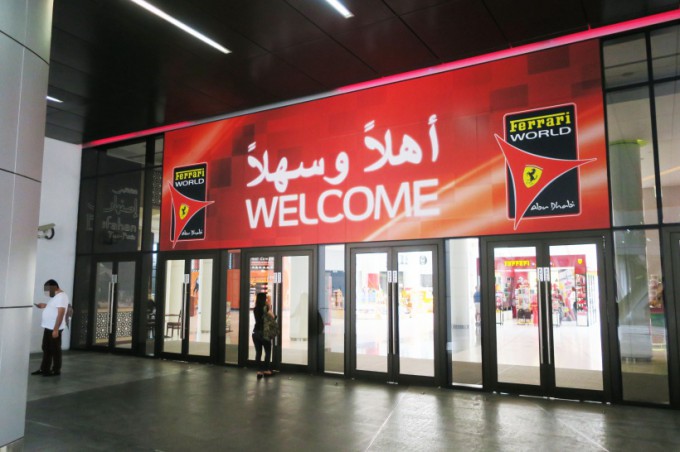 Ferrari World_10