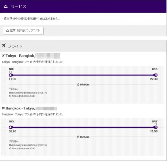 Thai Airways book2